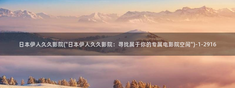 伊人久久影院在