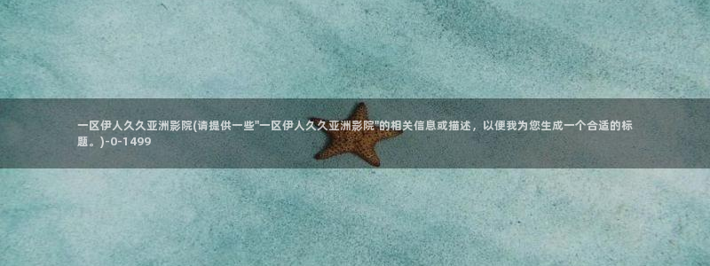 午夜伊人青草久久影院